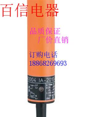 全新电感式接近开关IG5369 IF0016IF5621IF5350 IG5406质保2年