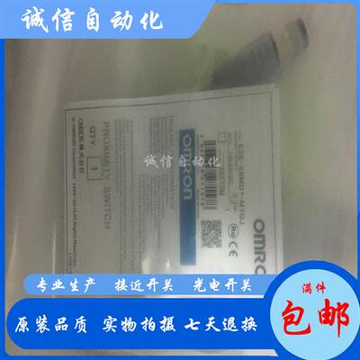 E2E-X8MD1S-M1-Z E2E-X14MD1S-M1-Z-X20MD1S-M1-Z接近开关