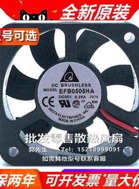 DELTA  AF/EFB0505MA/HA/LA/HHA 5010 DC 5V 双滚珠 散热风扇