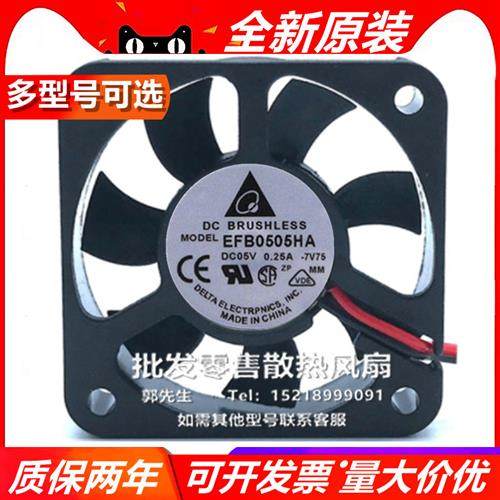 DELTA  AF/EFB0505MA/HA/LA/HHA 5010 DC 5V 双滚珠 散热风扇