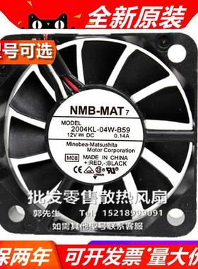 2004KL-04W-B59/50/49/40/39/30 5010 DC12V 5CM静音散热风扇