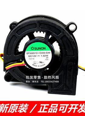 奥图码t761st原装EF50201S1-C000-F99G99 12V1.02W投影机风扇