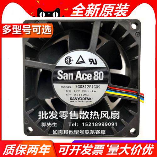9G0812P1G09/10/3/K/F/G1D/04/3/8/7/6/91/A031  8038 DC12V 风扇 - 封面