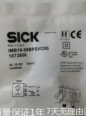 现货施克SICK接近开关IMB18-08BPSVC0S IMB18-08BPOVC0S质量保证