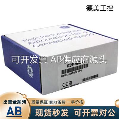 现货IC200ALG264 IC200PWB001 IC694ALG222 IC695CRU320