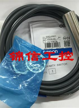 全新能原装正品OMRON/E2EC-X5C1接近开关传感器现货
