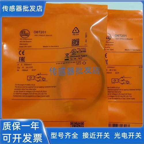 议价全新 易福门光电开关O6P200 O6P204 O6P201 O6H204 O6T202 06