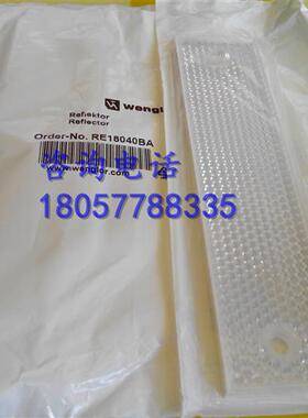 全新现货 全新光电开关反光板/反射板RE18040BA品质保证 质保一年