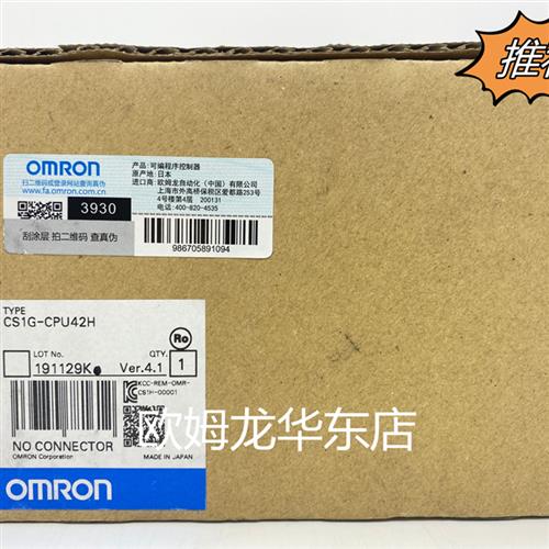 CS1G-CPU42H CPU单元 全新原装 正品现货