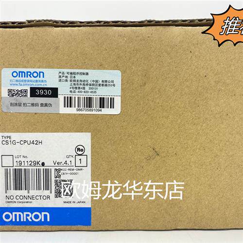 CS1G-CPU42H CPU单元 全新原装 正品现货