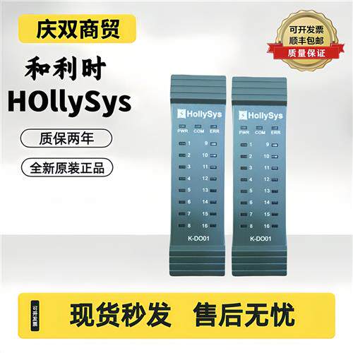 全新和利时K-DI01 K-DO01 K-DOR01 K-AI01 K-AO01 K-TC01K-RTD01