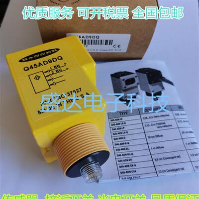 Q45AD9DQ Q45AD9DL Q45AD9DLQ Q45AD9D 传感器防爆光电