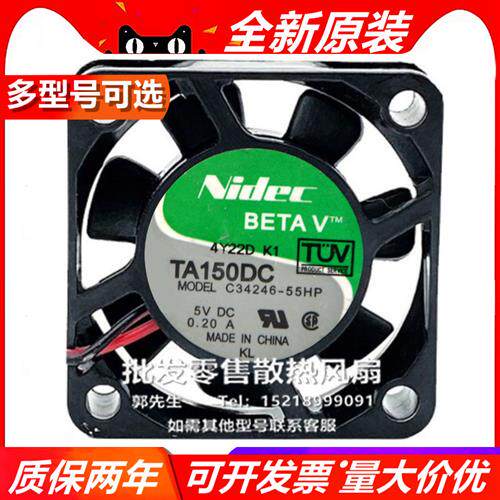 NIDEC 4010 U C34246/7-16/55HP/H35425-55 5V 4CM大风量散热风扇