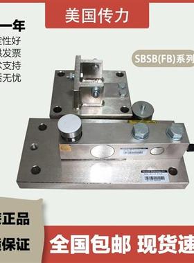 模块SBS(FB)/SBSB(FB)/250lb/250/500KG/1/1.5/2/2.5/5/7.5ts