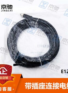 ifm易福门感测器配件E12403连接电缆镀金接触点全新原装现货询价