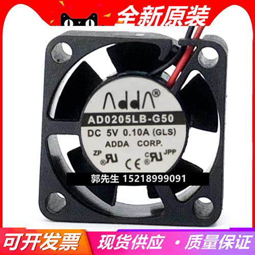 2510 5V AD0205LB/DX-K56/MB-G50/LB-G53微型设备散热风扇