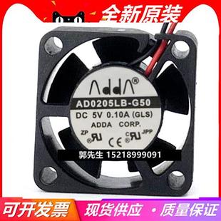 K56 2510 AD0205LB G50 G53微型设备散热风扇