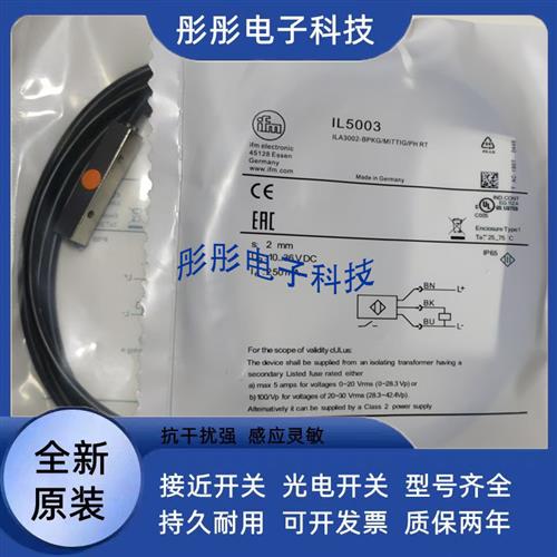 易福门 IL5002 IL5003 IL5004 05 IL5008 IL5020 IL5022