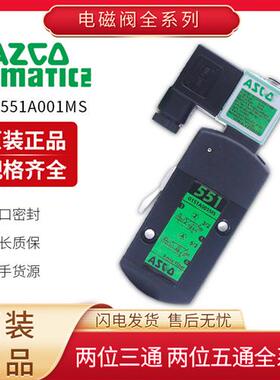 电磁阀G551A001MS G531C001MS G531C017MS 8551A001MS EF002