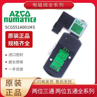 电磁阀G551A001MS G531C001MS G531C017MS 8551A001MS EF002