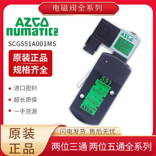 电磁阀G551A001MS G531C001MS G531C017MS 8551A001MS EF002
