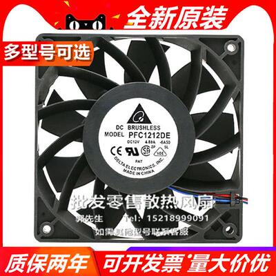 DELTA P/QFR/A/W/FFB/T/AF/AU/PFC1212DE/G/S/V/H/EHE/L/ME  风扇