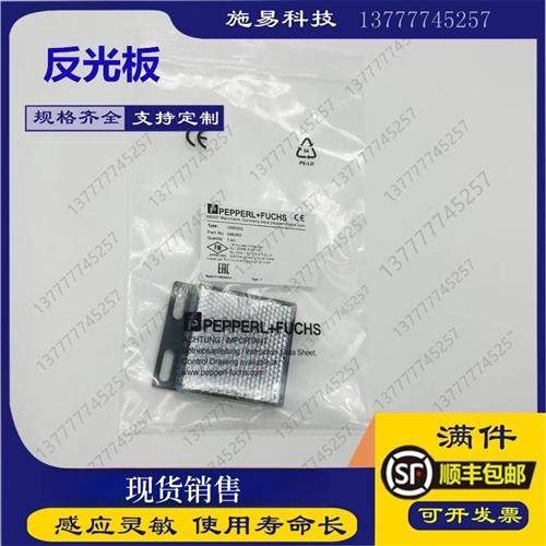现货全新光电开关配件ORR50G REF-H50传感器反光板REF-H60