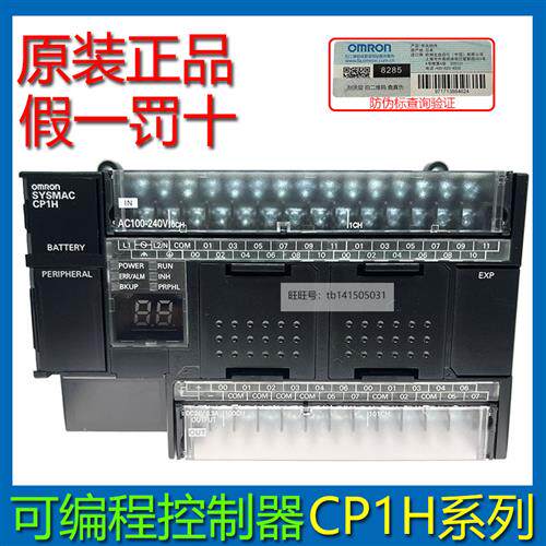 PLC控制器 CP1H-X40DT-D/XA40DT-D/X40DR-A/XA40DR-A/SC/EX