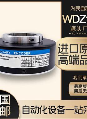全新三峰WDZ100H40-1024RF-30J空心轴电梯H45 H30 H50 电机编码器