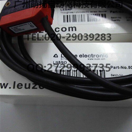 德国劳易测LEUZE对射光电开关LS5/9D+LE5/4P全新原装正品假一赔十