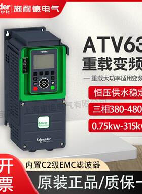 变频器ATV630U30N4/U07/U15/U22/D22/D37/D55/C13 三相380V