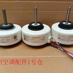适用于小米TCL空调风机RPG20A YKFG 140 电机Y4S476B0113G