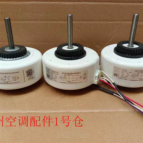 适用于小米TCL空调风机RPG20A 电机Y4S476B0113G YKFG-15-4-140-4