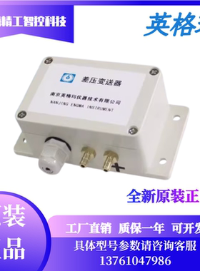 YGM207-101010LB 高精度10Pa房间压差传感器风压传感器