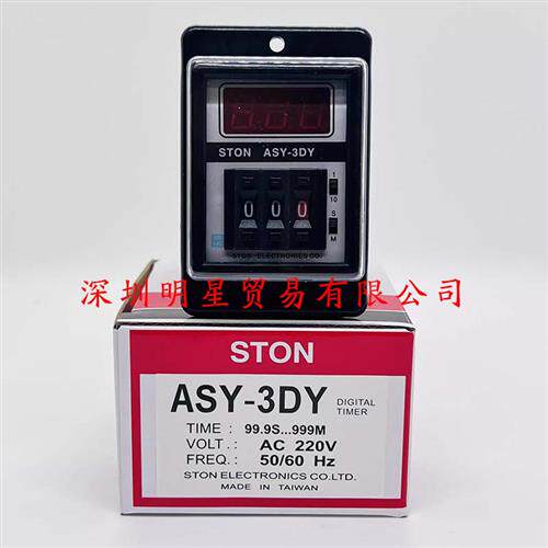 ASY-3DY台湾仕通STON时间继电器原装正品假一罚十