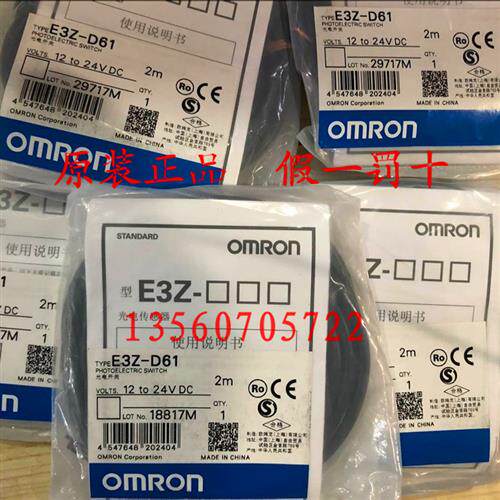 原装正品E3Z-D61/D62 E3Z-D81/82 E3Z-R61/R81光电