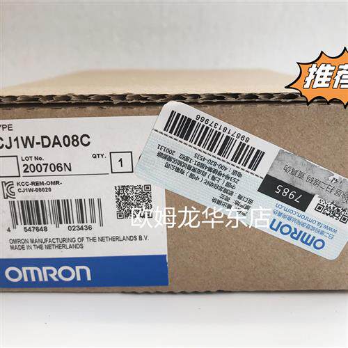 议价  CJ1W-DA08C OMRON 模拟量输出单元 全新原装 正品现