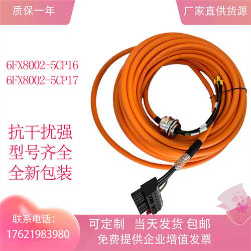 西门子动力线8002-5CP16/5CP17-1BF0 1BA0 1BG0电源线 可定制