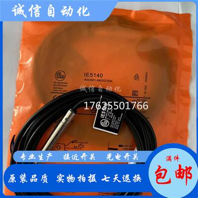 全新IE5265 IE5122 IE5130 IE5123 IE5215 IE9203 IE5199接近开关