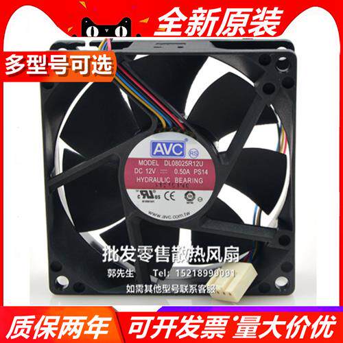 正品 DL08025R12U 12V 0.50A 8025 PWM 功能 机箱 CPU散热风扇