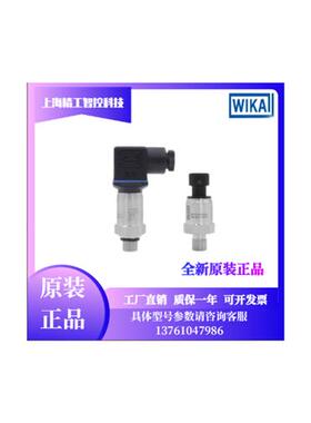 德国WIKA压力变送器ACC-6200压力传感器4-20mA量程0-1mpaG1/4