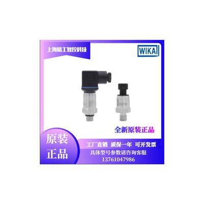 德国WIKA压力变送器ACC-6200压力传感器4-20mA量程0-1mpaG1/4