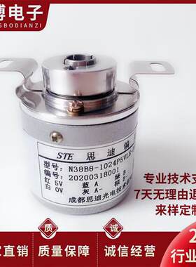 N38B8-1024P5VL6-P1230 空心轴电机光电旋转编码器