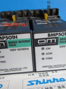正品日本马达电机BMP501H