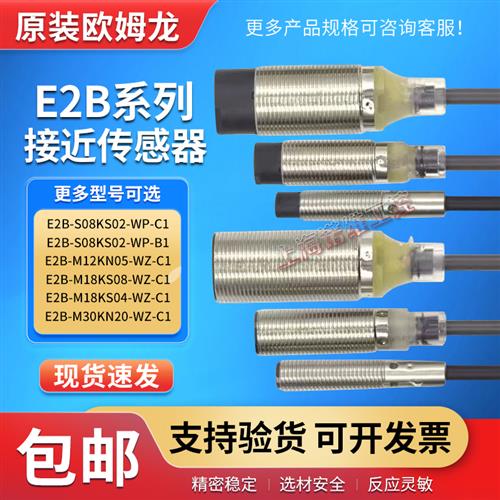 接近开关传感器E2B-M12KS04-WZ-C1M30KN20 M18KN16-WZ-B1
