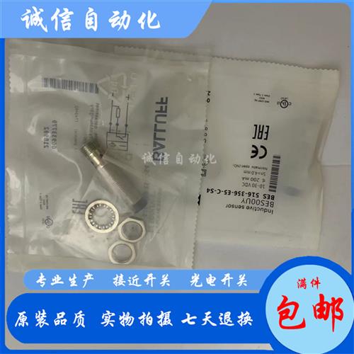 巴鲁夫电感式BES02WF接近开关BES M12EG1-NSC60Z-S04G-S11