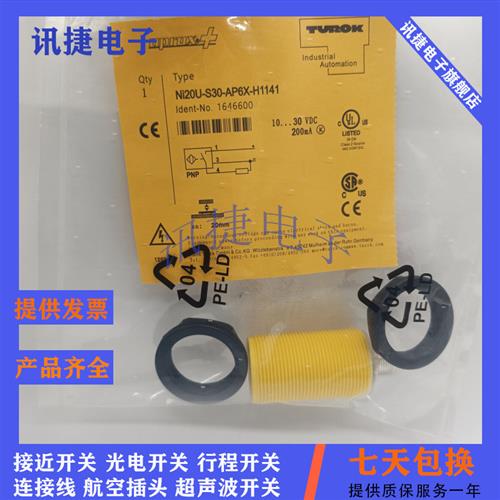 图尔克NI30U-M30/MT30/EM30WD-AN6X-H1141/3D传感器质保