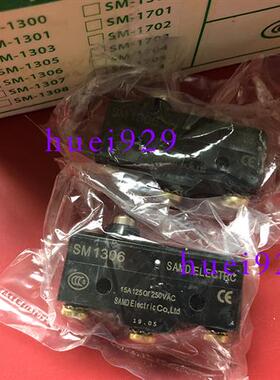 原装正品台湾山电微动开关SM-1306假一罚十