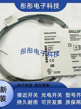 巴鲁夫电感式 BES01WR BES R03KC-PSC30B-EP02传感器