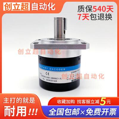 编码器ZSF5815-M01-2500BZ1-5L数控机床车床主轴编码器1024BZ1